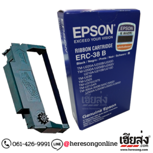 Epson ERC-38B Black ผ้าหมึกเครื่องพิมพ์สลิป สีดำ ของแท้ | เฮียส่ง.คอม
