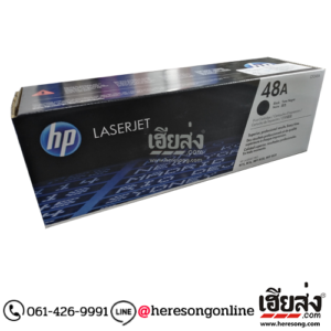 HP 48A CF248A Black ตลับหมึกโทนเนอร์ สีดำ ของแท้ (1,000 แผ่น) | เฮียส่ง.คอม