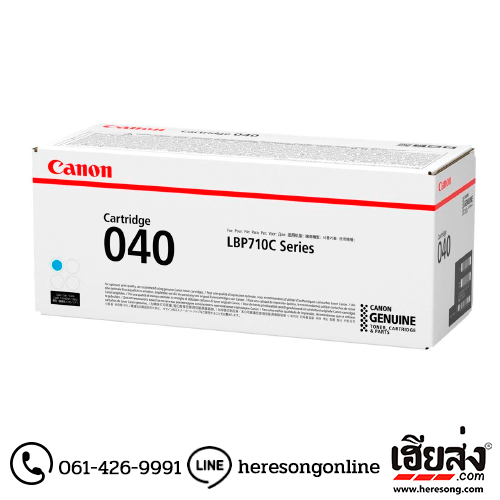 Toner compatible Canon 040C Cyan