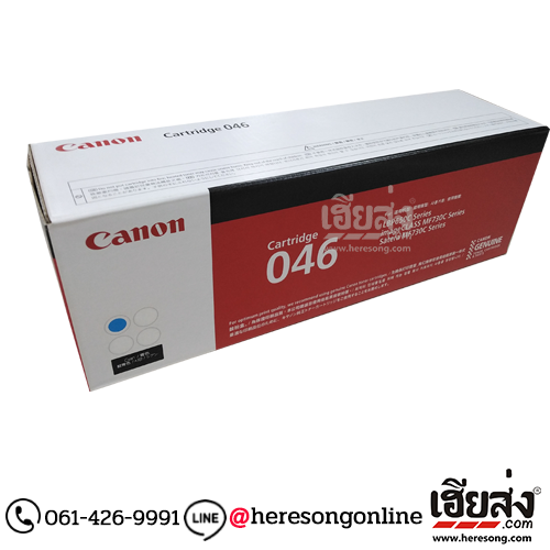 Canon Cartridge-046 C Cyan ตลับหมึกโทนเนอร์ สีฟ้า ของแท้ (2,300 แผ่น) | เฮียส่ง.คอม Canon Cartridge-046 C Cyan ตลับหมึกโทนเนอร์ สีฟ้า ของแท้ (2,300 แผ่น) | เฮียส่ง.คอม