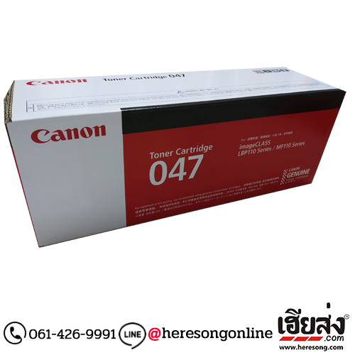 Canon Cartridge-047 ตลับหมึก สีดำ ของแท้ ประกันศูนย์ | เฮียส่ง.คอม