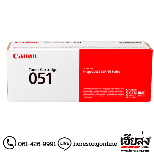 Canon Cartridge-051 Black ตลับหมึกโทนเนอร์ สีดำ ของแท้ | เฮียส่ง.คอม ...