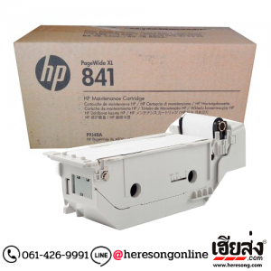 HP 841 F9J48A PageWide XL Maintenance Cartridge ของแท้ | เฮียส่ง.คอม