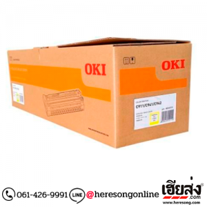 OKI 45103731 Drum C911-Y Yellow ตลับดรัม สีเหลือง ของแท้ | เฮียส่ง.คอม