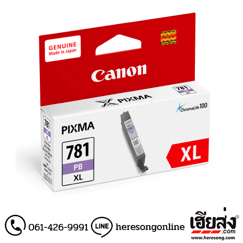 Canon CLI-781 PB XL Photo Blue ตลับหมึกอิงค์เจ็ท สีโฟโต้บลู ของแท้ | เฮียส่ง.คอม Canon CLI-781 PB XL Photo Blue ตลับหมึกอิงค์เจ็ท สีโฟโต้บลู ของแท้ | เฮียส่ง.คอม