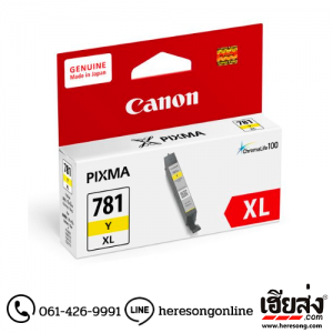 Canon CLI-781 Y XL Yellow ตลับหมึกอิงค์เจ็ท สีเหลือง ของแท้ | เฮียส่ง.คอม