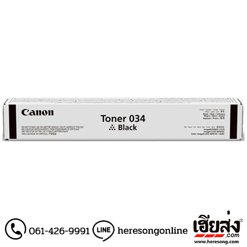 Canon Cartridge-034 BK Black ตลับหมึกโทนเนอร์ สีดำ ของแท้ | เฮียส่ง.คอม Canon Cartridge-034 BK Black ตลับหมึกโทนเนอร์ สีดำ ของแท้ | เฮียส่ง.คอม