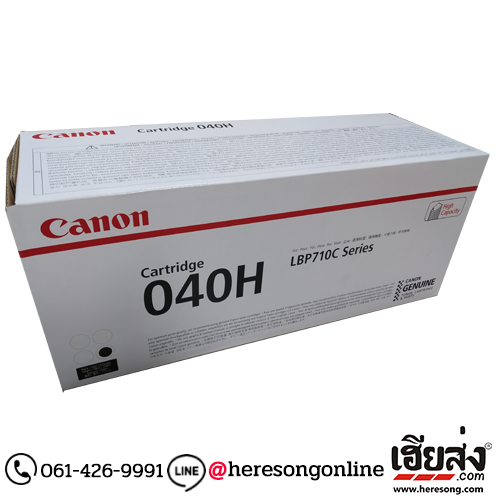 Canon Cartridge-040 HBK Black ตลับหมึกโทนเนอร์ สีดำ ของแท้ | เฮียส่ง.คอม Canon Cartridge-040 HBK Black ตลับหมึกโทนเนอร์ สีดำ ของแท้ | เฮียส่ง.คอม