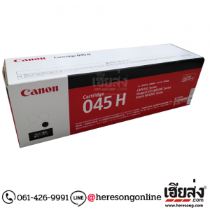 Canon Cartridge-045 HBK Black ตลับหมึกโทนเนอร์ สีดำ ของแท้ | เฮียส่ง.คอม