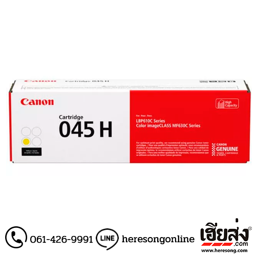 Canon Cartridge-045 HY Yellow ตลับหมึกโทนเนอร์ สีเหลือง ของแท้ | เฮียส่ง.คอม Canon Cartridge-045 HY Yellow ตลับหมึกโทนเนอร์ สีเหลือง ของแท้ | เฮียส่ง.คอม
