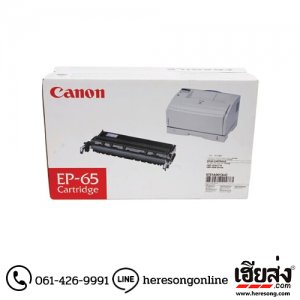 Canon EP-65 Black ตลับหมึกโทนเนอร์ สีดำ ของแท้ | เฮียส่ง.คอม