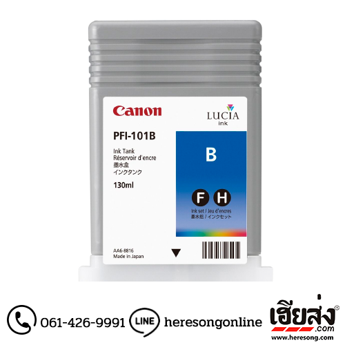 Canon PFI-101B Blue ตลับหมึกอิงค์เจ็ท สีน้ำเงิน ของแท้ | เฮียส่ง.คอม Canon PFI-101B Blue ตลับหมึกอิงค์เจ็ท สีน้ำเงิน ของแท้ | เฮียส่ง.คอม