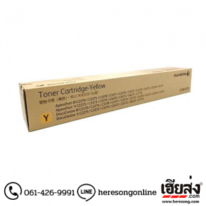 Fuji Xerox CT201373 Yellow ตลับหมึกโทนเนอร์ สีเหลือง ของแท้ | เฮียส่ง.คอม