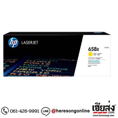 HP 658X W2002X Yellow ตลับหมึกโทนเนอร์ สีเหลือง ของแท้ | เฮียส่ง.คอม HP 658X W2002X Yellow ตลับหมึกโทนเนอร์ สีเหลือง ของแท้ | เฮียส่ง.คอม