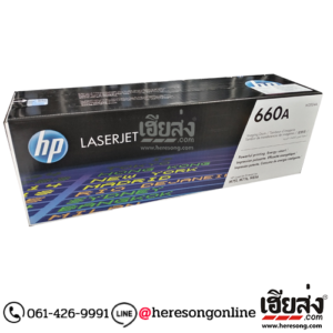 HP 660A W2004A Imaging Drum ตลับชุดดรัม ของแท้ (65,000 แผ่น) | เฮียส่ง.คอม