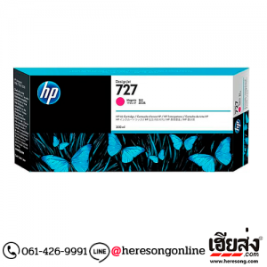 HP 727 F9J77A Magenta ตลับหมึกอิงค์เจ็ท สีม่วงแดง ของแท้ (300 ml.) | เฮียส่ง.คอม