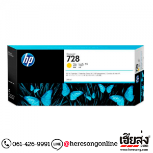 HP 728 F9K15A Yellow ตลับหมึกอิงค์เจ็ท สีเหลือง ของแท้ (300 ml.) | เฮียส่ง.คอม