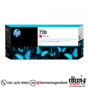HP 728 F9K16A Magenta ตลับหมึกอิงค์เจ็ท สีม่วงแดง ของแท้ (300 ml.) | เฮียส่ง.คอม