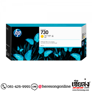 HP 730 P2V70A Yellow ตลับหมึกอิงค์เจ็ท สีเหลือง ของแท้ (300 ml.) | เฮียส่ง.คอม