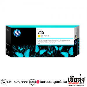 HP 745 F9K02A Yellow ตลับหมึกอิงค์เจ็ท สีเหลือง ของแท้ (300 ml.) | เฮียส่ง.คอม