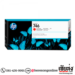 HP 746 P2V81A Chromatic Red ตลับหมึกอิงค์เจ็ท สีแดง ของแท้ (300 ml.) | เฮียส่ง.คอม