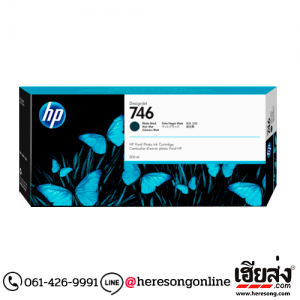 HP 746 P2V83A Matte Black ตลับหมึกอิงค์เจ็ท สีดำด้าน ของแท้ (300 ml.) | เฮียส่ง.คอม