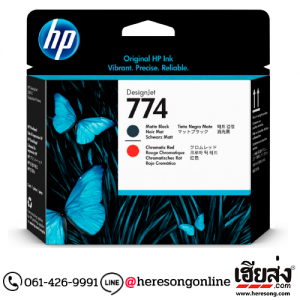 HP 774 P2V97A Matte Black and Chromatic Red Print head ตลับหัวพิมพ์อิงค์เจ็ท สีดำด้านและแดง ของแท้ | เฮียส่ง.คอม