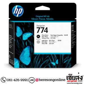 HP 774 P2W00A Photo Black and Light Grey Print head ตลับหัวพิมพ์อิงค์เจ็ท สีดำโฟโต้และเทาอ่อน ของแท้ | เฮียส่ง.คอม