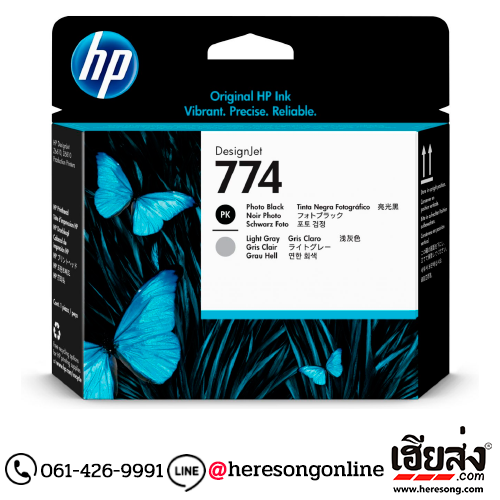 HP 774 P2W00A Photo Black and Light Grey Print head ตลับหัวพิมพ์อิงค์เจ็ท สีดำโฟโต้และเทาอ่อน ของแท้ | เฮียส่ง.คอม HP 774 P2W00A Photo Black and Light Grey Print head ตลับหัวพิมพ์อิงค์เจ็ท สีดำโฟโต้และเทาอ่อน ของแท้ | เฮียส่ง.คอม
