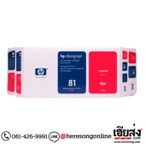 HP 81 C4992A Magenta Dye Ink Cartridge and Print head ของแท้ (680 ml.) | เฮียส่ง.คอม