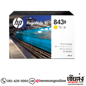 HP 843B C1Q64A Yellow ตลับหมึกอิงค์เจ็ท สีเหลือง ของแท้ (400 ml.) | เฮียส่ง.คอม