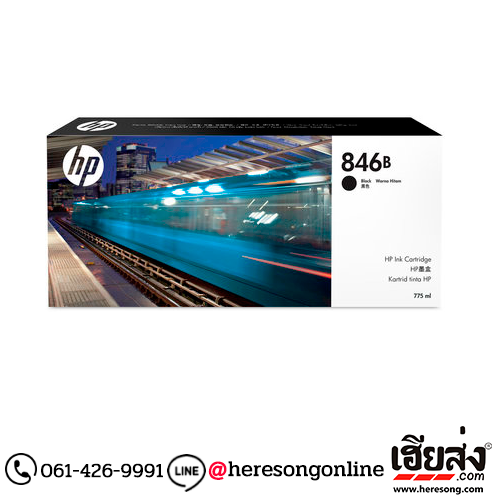 HP 846B F9J69A Black ตลับหมึกอิงค์เจ็ท สีดำ ของแท้ (775 ml.) | เฮียส่ง.คอม HP 846B F9J69A Black ตลับหมึกอิงค์เจ็ท สีดำ ของแท้ (775 ml.) | เฮียส่ง.คอม