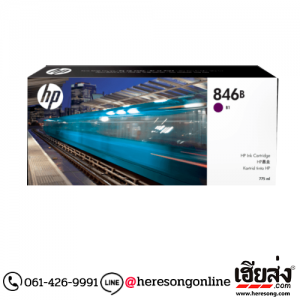HP 846B F9J70A B1 Purple ตลับหมึกอิงค์เจ็ท ของแท้ (775 ml.) | เฮียส่ง.คอม