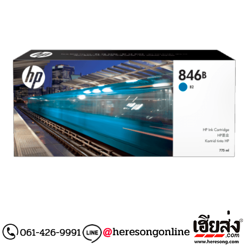 HP 846B F9J71A B2 Blue ตลับหมึกอิงค์เจ็ท สีน้ำเงิน ของแท้ (775 ml.) | เฮียส่ง.คอม HP 846B F9J71A B2 Blue ตลับหมึกอิงค์เจ็ท สีน้ำเงิน ของแท้ (775 ml.) | เฮียส่ง.คอม