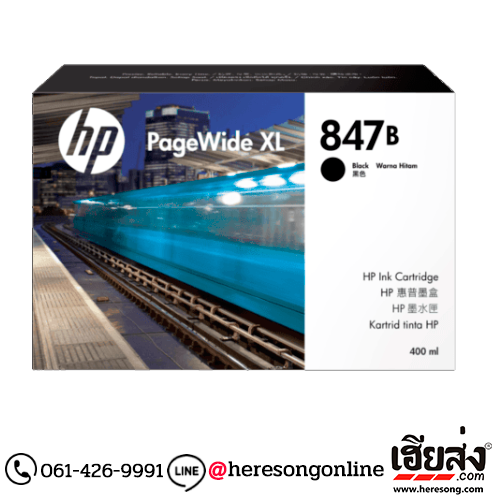 HP 847B F9J72A Black ตลับหมึกอิงค์เจ็ท สีดำ ของแท้ (400 ml.) | เฮียส่ง.คอม HP 847B F9J72A Black ตลับหมึกอิงค์เจ็ท สีดำ ของแท้ (400 ml.) | เฮียส่ง.คอม