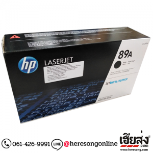HP 89A CF289A Black ตลับหมึกโทนเนอร์ สีดำ ของแท้ | เฮียส่ง.คอม