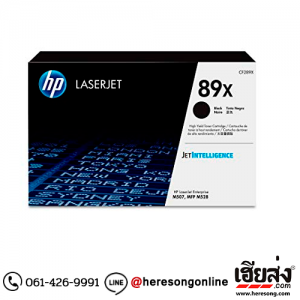 HP 89X CF289X Black ตลับหมึกโทนเนอร์ สีดำ ของแท้ | เฮียส่ง.คอม