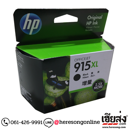 HP 915XL 3YM22AA Black ตลับหมึกอิงค์เจ็ท สีดำ ของแท้ | เฮียส่ง.คอม HP 915XL 3YM22AA Black ตลับหมึกอิงค์เจ็ท สีดำ ของแท้ | เฮียส่ง.คอม