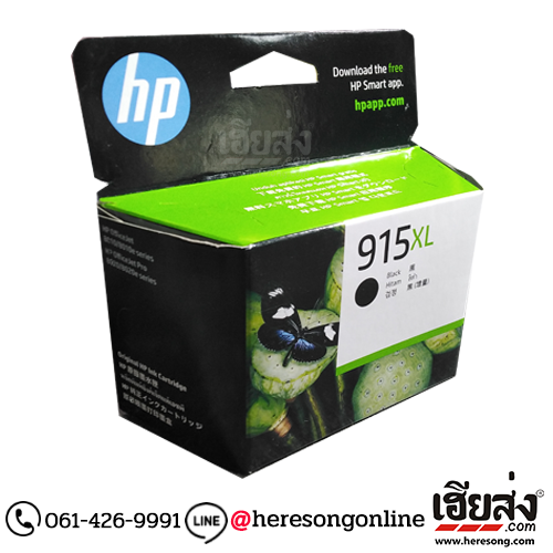 HP 915XL 3YM22AA Black ตลับหมึกอิงค์เจ็ท สีดำ ของแท้ (825 แผ่น) | เฮียส่ง.คอม HP 915XL 3YM22AA Black ตลับหมึกอิงค์เจ็ท สีดำ ของแท้ (825 แผ่น) | เฮียส่ง.คอม