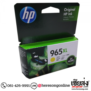 HP 965XL 3JA83AA Yellow ตลับหมึกอิงค์เจ็ท สีเหลือง ของแท้ | เฮียส่ง.คอม