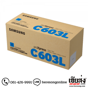 Samsung CLT-C603L Cyan ตลับหมึกโทนเนอร์ สีฟ้า ของแท้ (SV234A) | เฮียส่ง.คอม