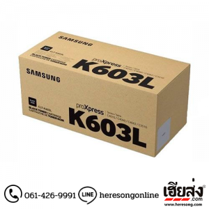 Samsung CLT-K603L Black ตลับหมึกโทนเนอร์ สีดำ ของแท้ (SV241A) | เฮียส่ง.คอม