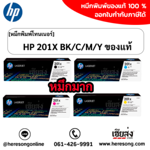 hp-201x-toner-cartridge