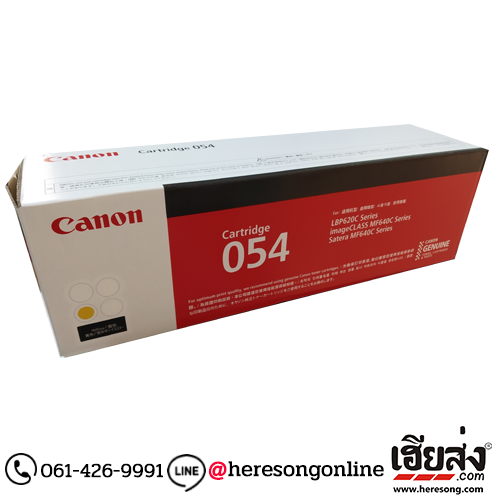 Canon Cartridge054 Y ตลับหมึก สีเหลือง ของแท้ ประกันศูนย์ เฮียส่ง.คอม