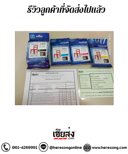 จัดส่งหมึกพิมพ์ ต.หนองปรือ อ.บางละมุง จ.ชลบุรี