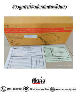 จัดส่งหมึกพิมพ์ แขวงวัดพระยาไกร เขตบางคอแหลม กรุงเทพ