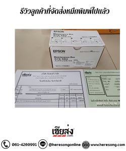 จัดส่งหมึกพิมพ์ แขวงถนนพญาไท เขตราชเทวี กรุงเทพ