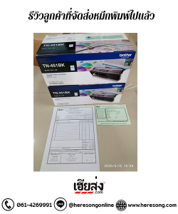 จัดส่งหมึกพิมพ์ ต.ท่าทราย อ.เมือง จ.นนทบุรี