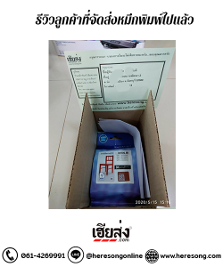 จัดส่งหมึกพิมพ์ แขวงบางแคเหนือ เขตบางแค กรุงเทพ