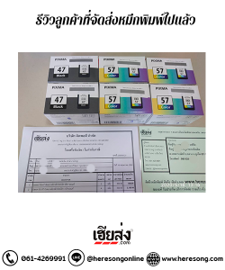 จัดส่งหมึกพิมพ์ แขวงศาลาธรรมสพน์ เขตทวีวัฒนา กรุงเทพ